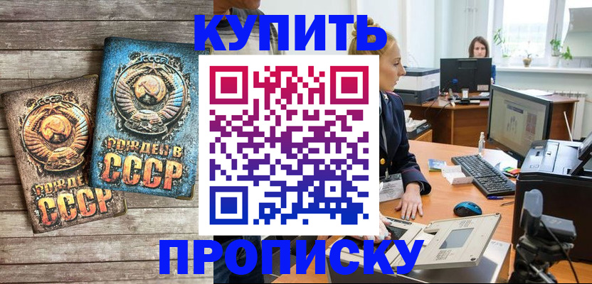 регистрация в Уссурийске