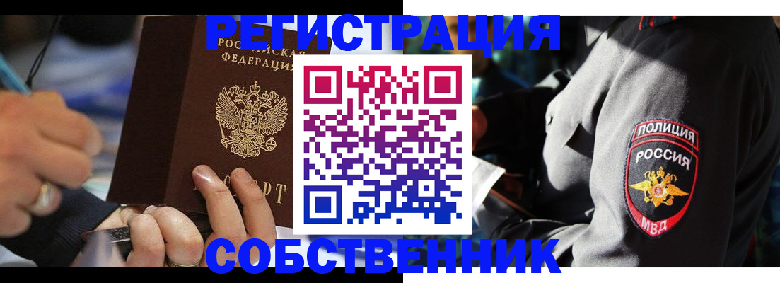 найти адрес прописки в Уссурийске