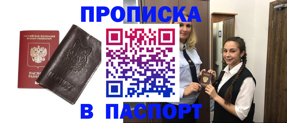 пропишу в квартире в Уссурийске
