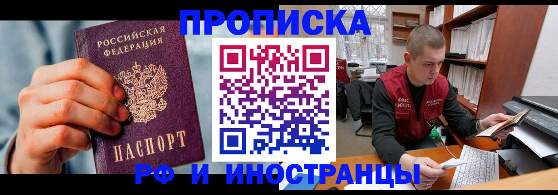 регистрация для школы в Уссурийске
